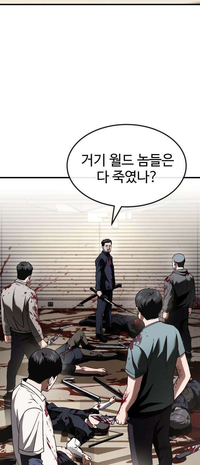 러스트 26화 - 걱정하지 않으셔도 됩니다． 34