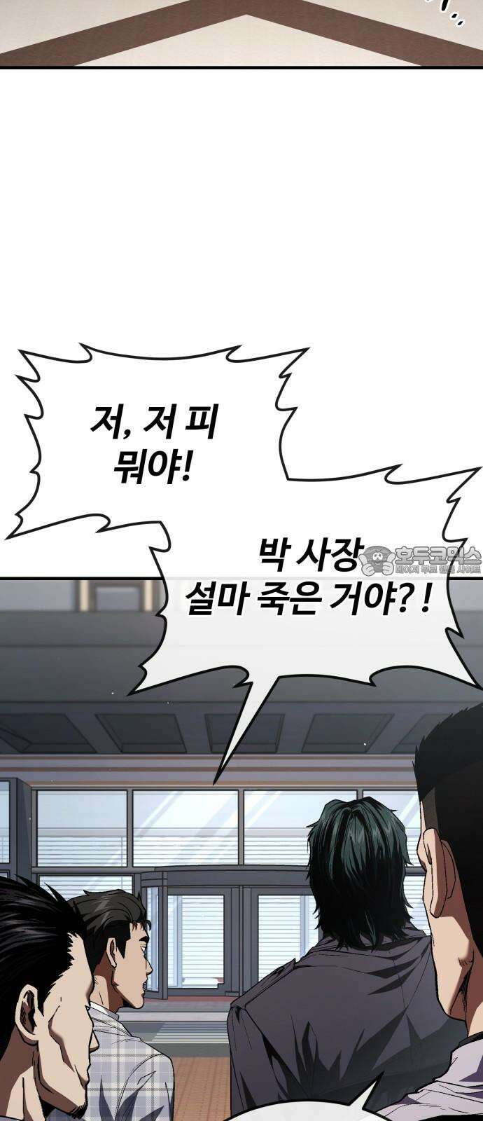 러스트 26화 - 걱정하지 않으셔도 됩니다． 39