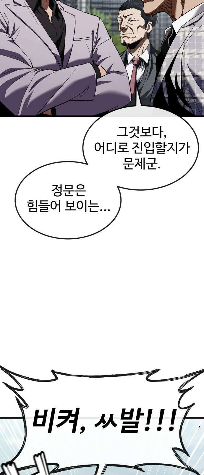 러스트 26화 - 걱정하지 않으셔도 됩니다． 41