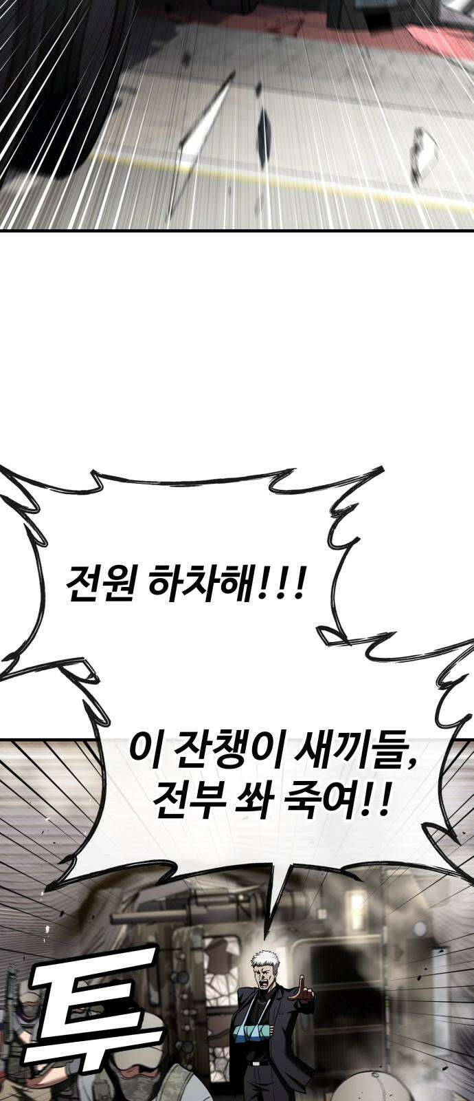 러스트 26화 - 걱정하지 않으셔도 됩니다． 44