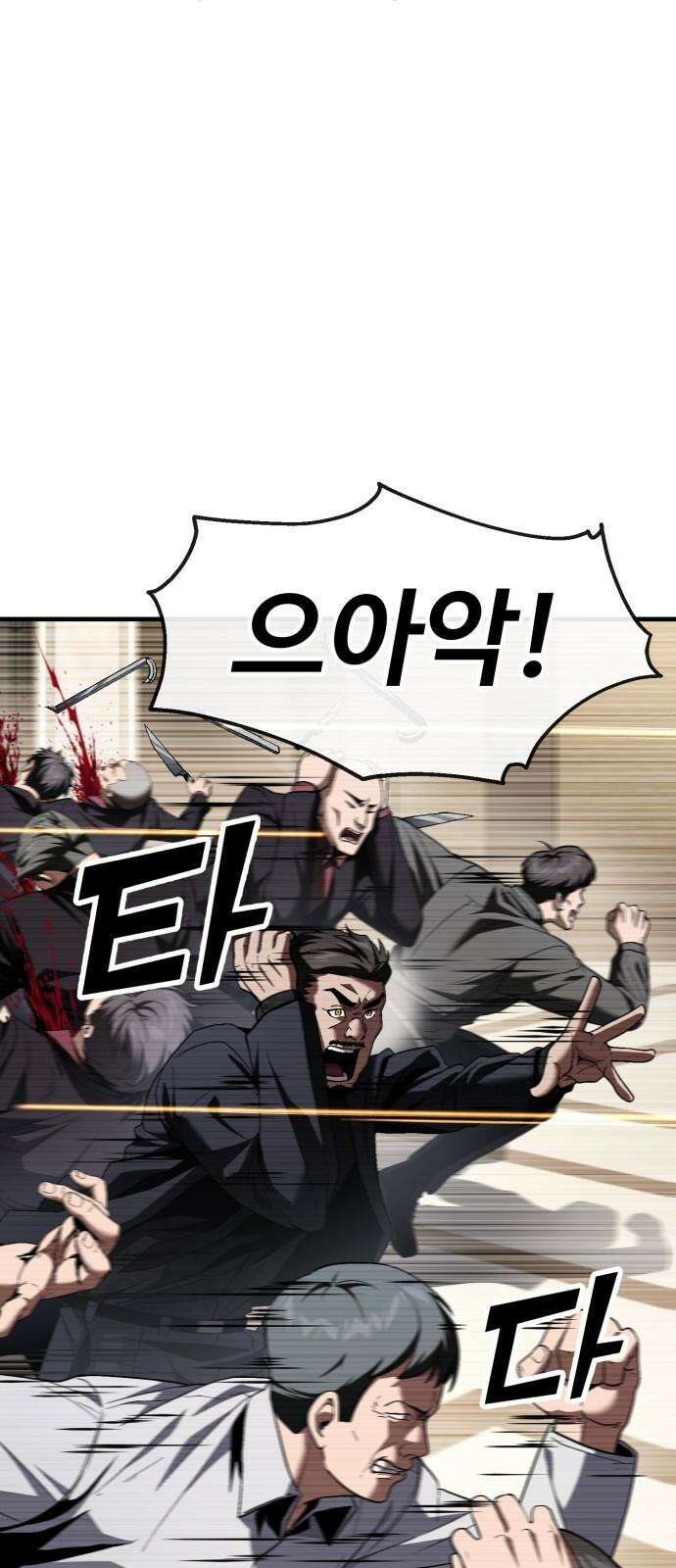 러스트 26화 - 걱정하지 않으셔도 됩니다． 46