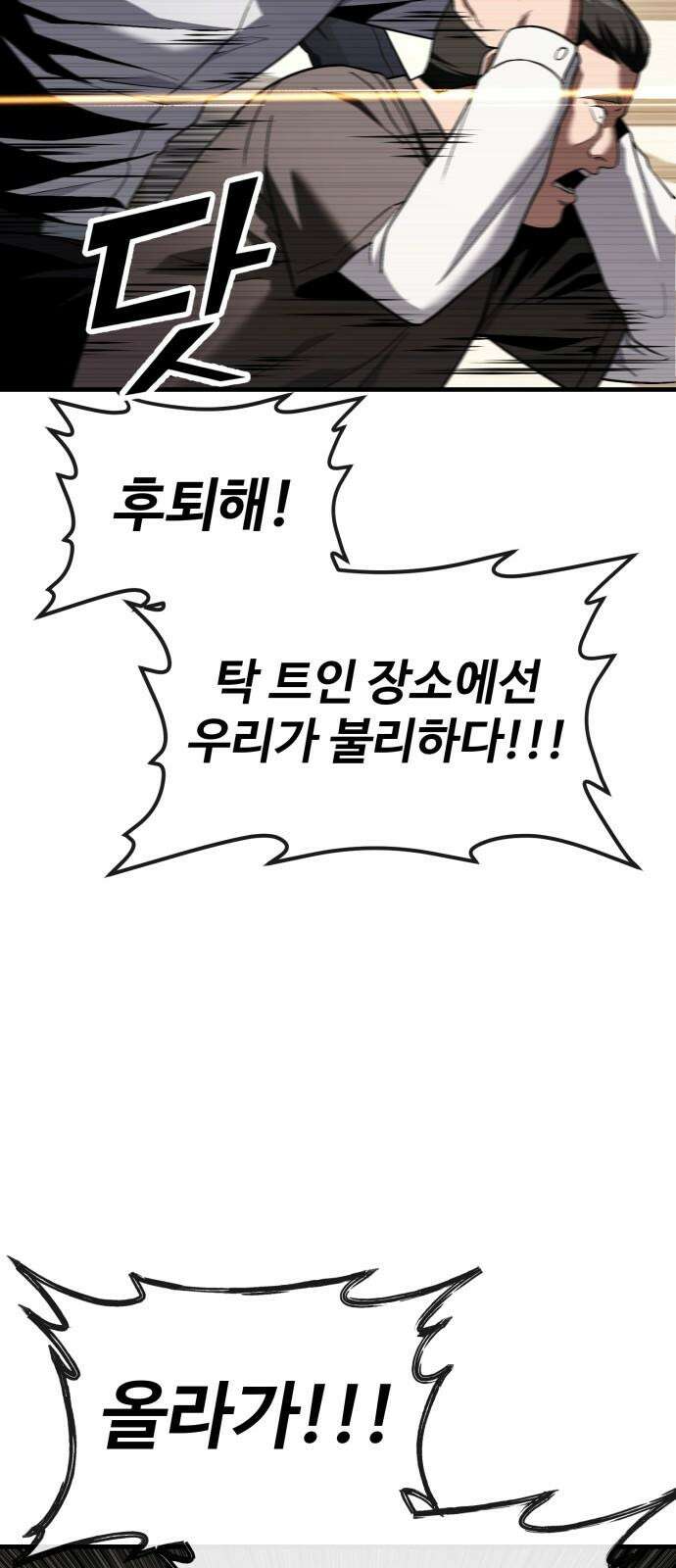 러스트 26화 - 걱정하지 않으셔도 됩니다． 47