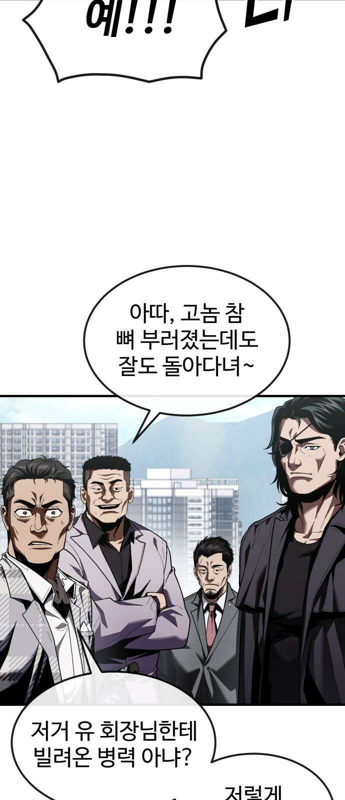 러스트 26화 - 걱정하지 않으셔도 됩니다． 49