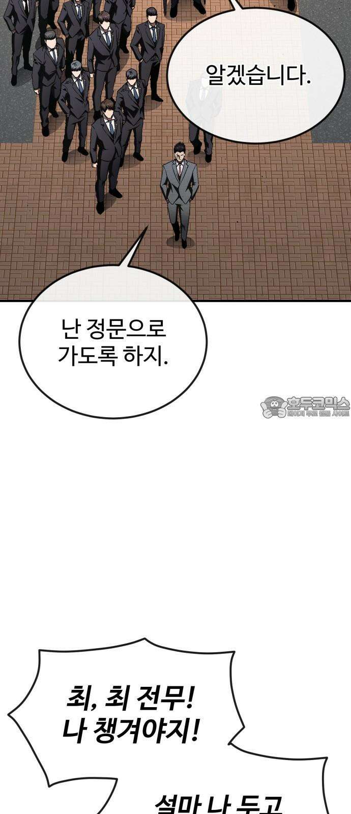 러스트 26화 - 걱정하지 않으셔도 됩니다． 51