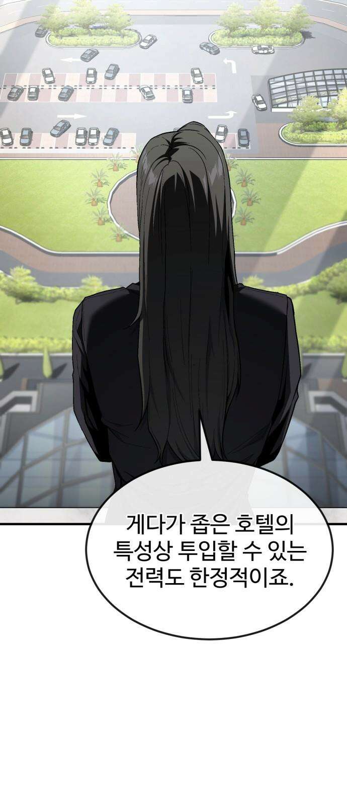 러스트 26화 - 걱정하지 않으셔도 됩니다． 56