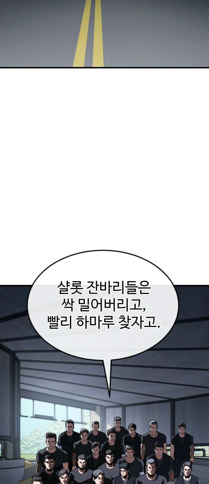 러스트 26화 - 걱정하지 않으셔도 됩니다． 62