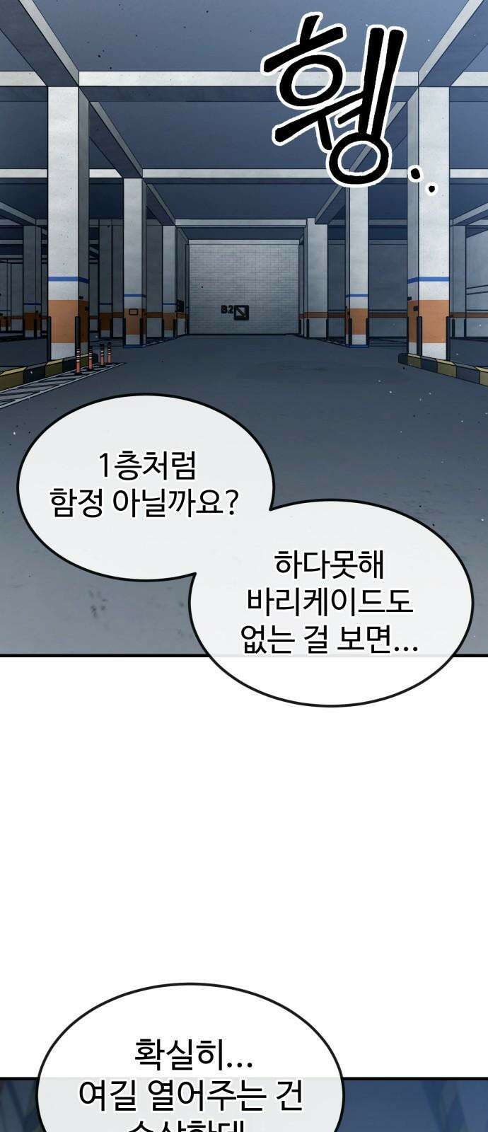 러스트 26화 - 걱정하지 않으셔도 됩니다． 65