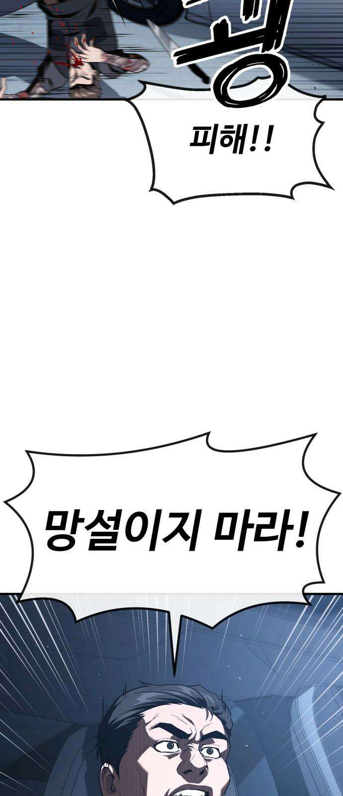 러스트 26화 - 걱정하지 않으셔도 됩니다． 70