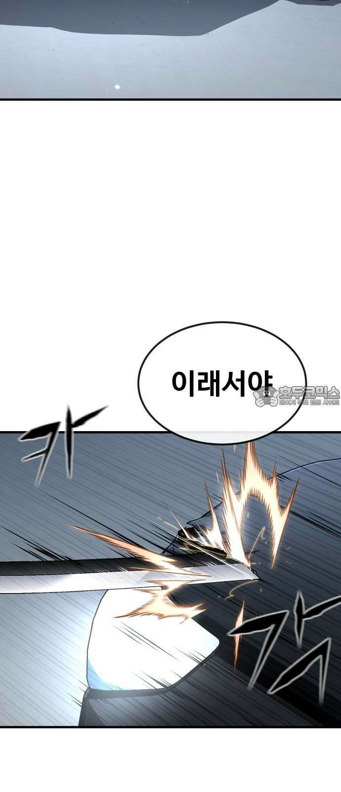 러스트 26화 - 걱정하지 않으셔도 됩니다． 78