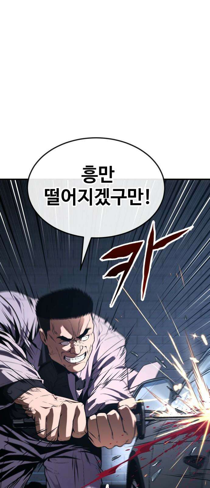 러스트 26화 - 걱정하지 않으셔도 됩니다． 79