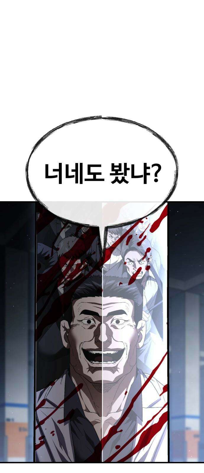 러스트 26화 - 걱정하지 않으셔도 됩니다． 82