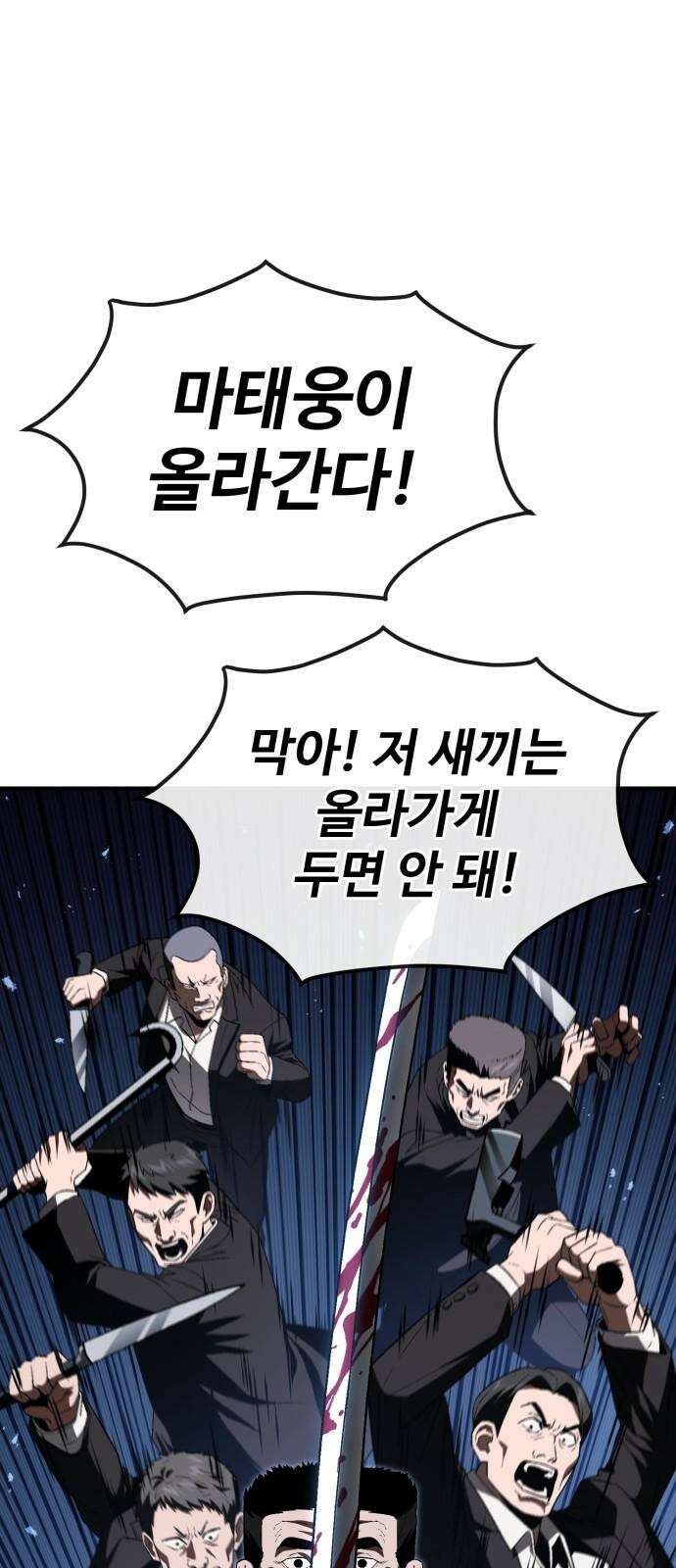 러스트 26화 - 걱정하지 않으셔도 됩니다． 83