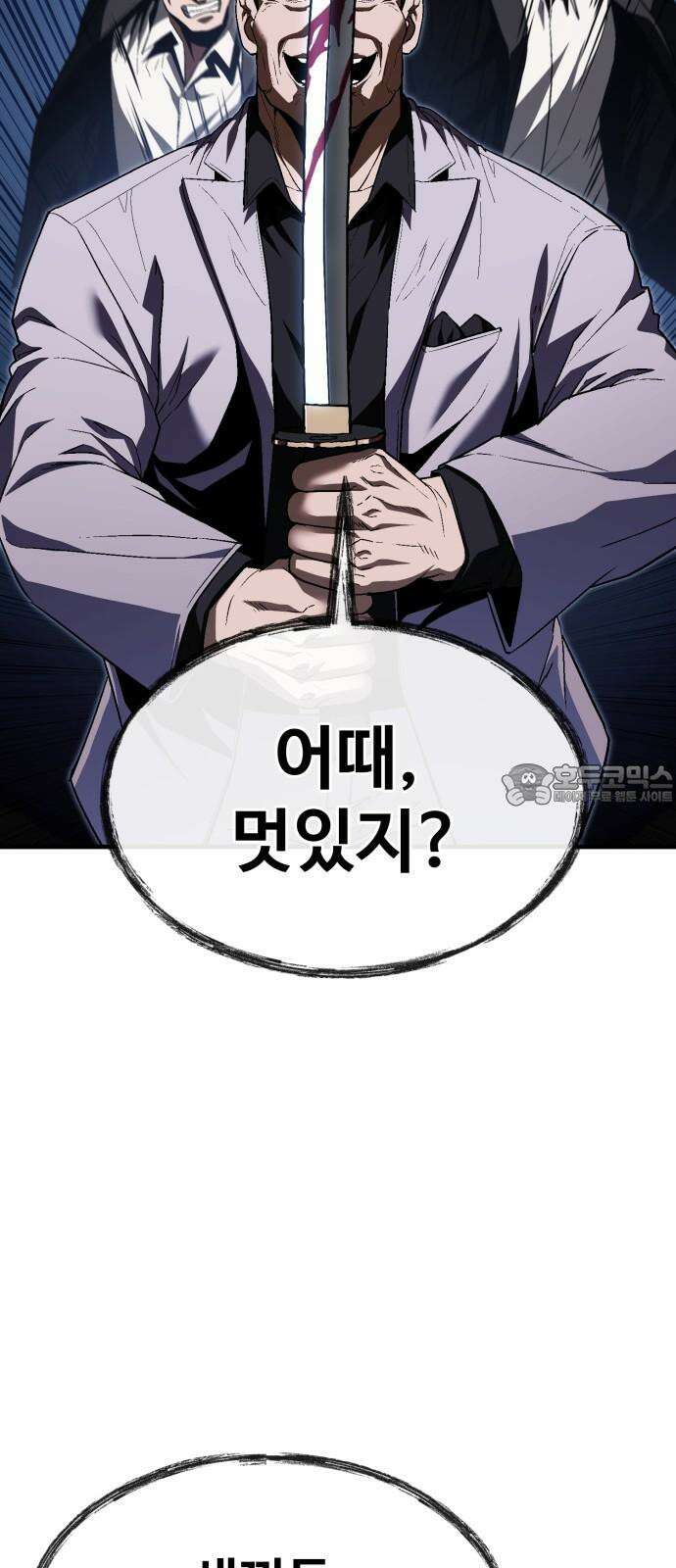 러스트 26화 - 걱정하지 않으셔도 됩니다． 84