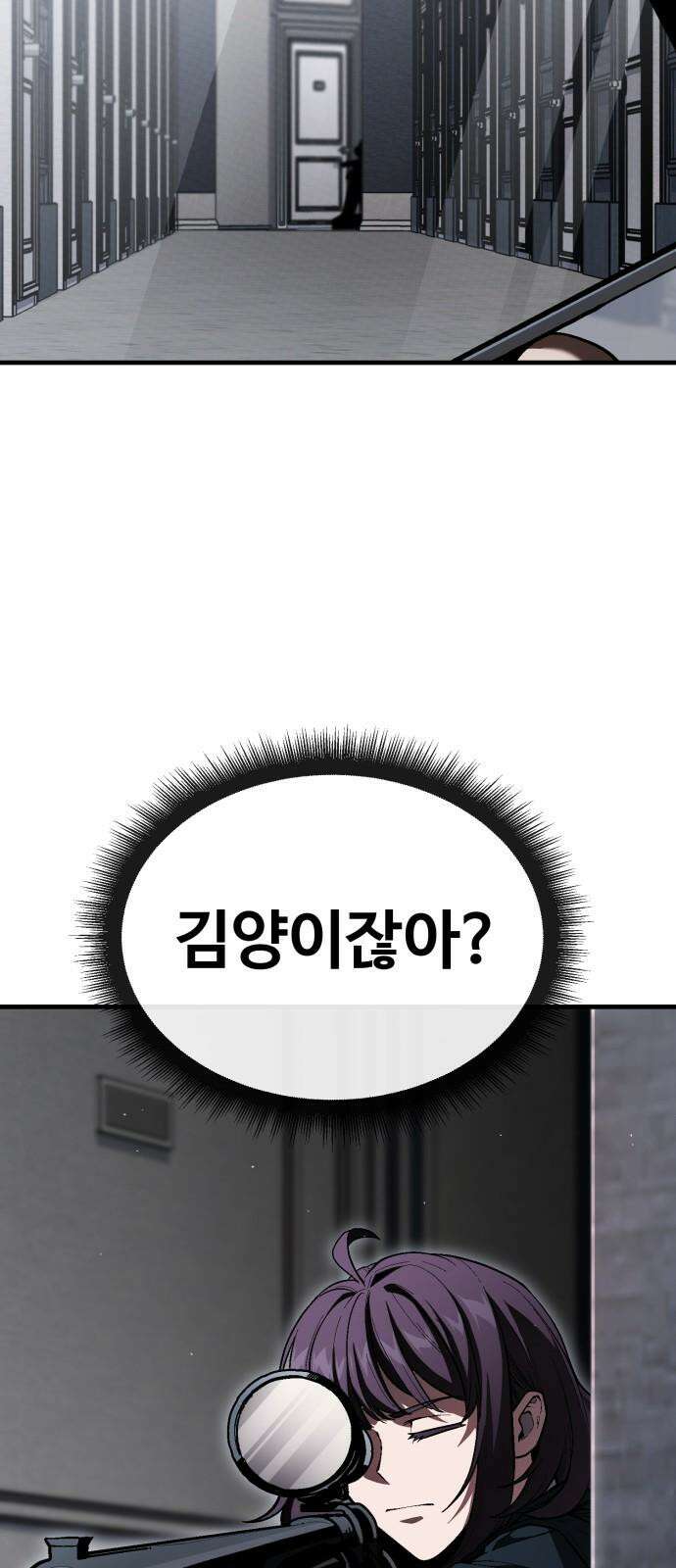 러스트 26화 - 걱정하지 않으셔도 됩니다． 94