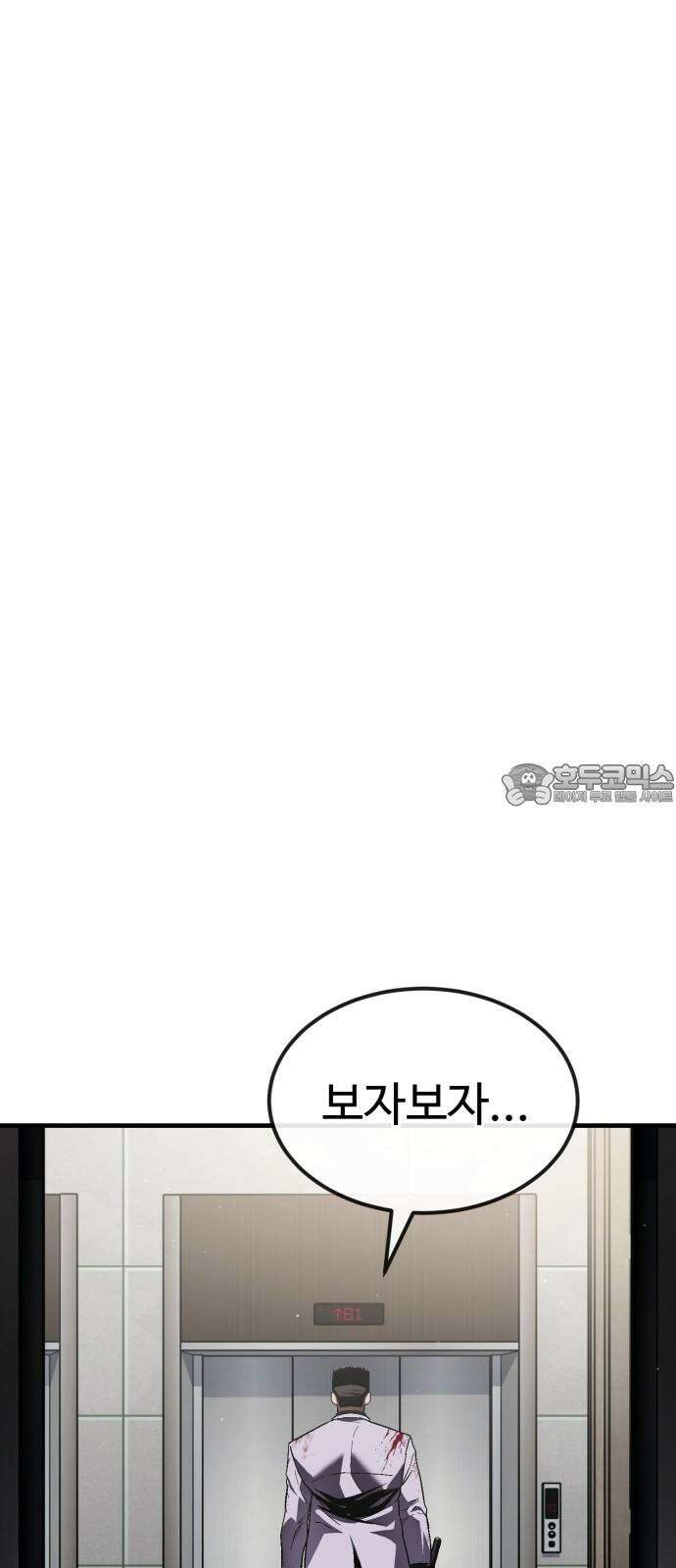 러스트 26화 - 걱정하지 않으셔도 됩니다． 96