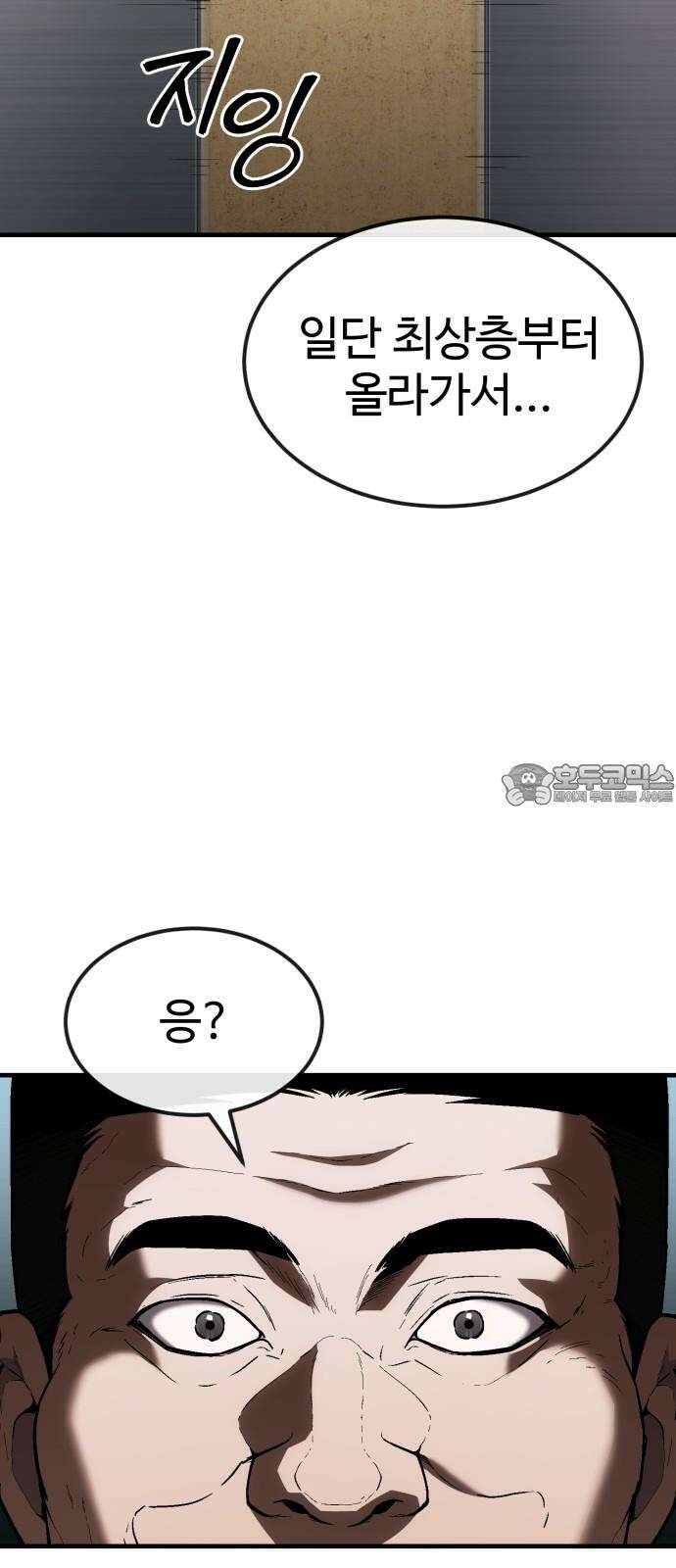 러스트 26화 - 걱정하지 않으셔도 됩니다． 99
