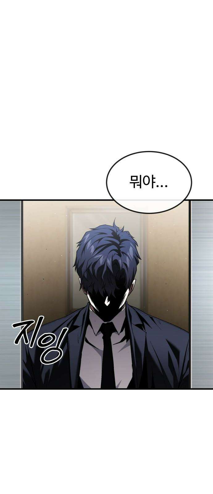 러스트 26화 - 걱정하지 않으셔도 됩니다． 100