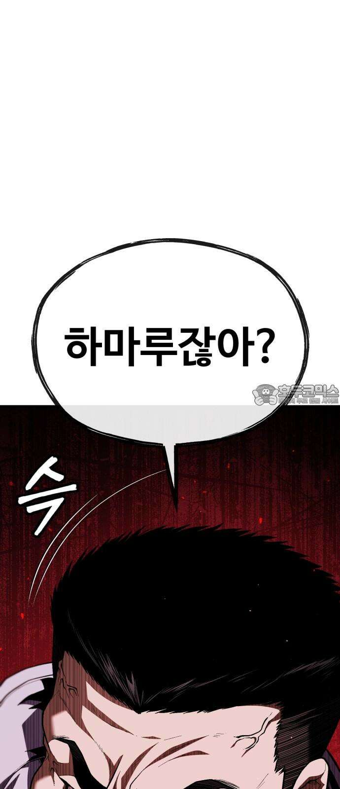 러스트 26화 - 걱정하지 않으셔도 됩니다． 102