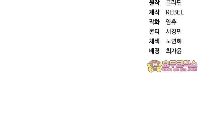 러스트 26화 - 걱정하지 않으셔도 됩니다． 104