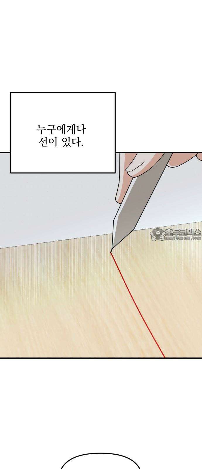 노래 못 하는 남자 63화 3