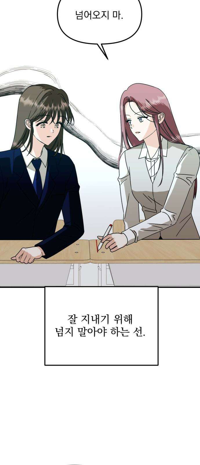 노래 못 하는 남자 63화 4