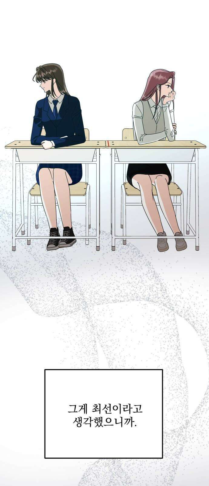 노래 못 하는 남자 63화 7