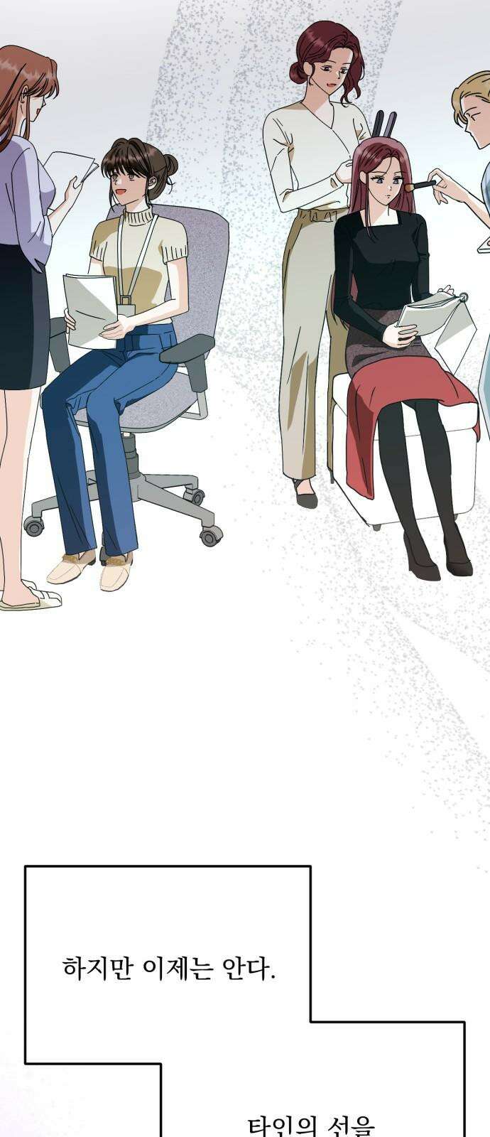 노래 못 하는 남자 63화 8