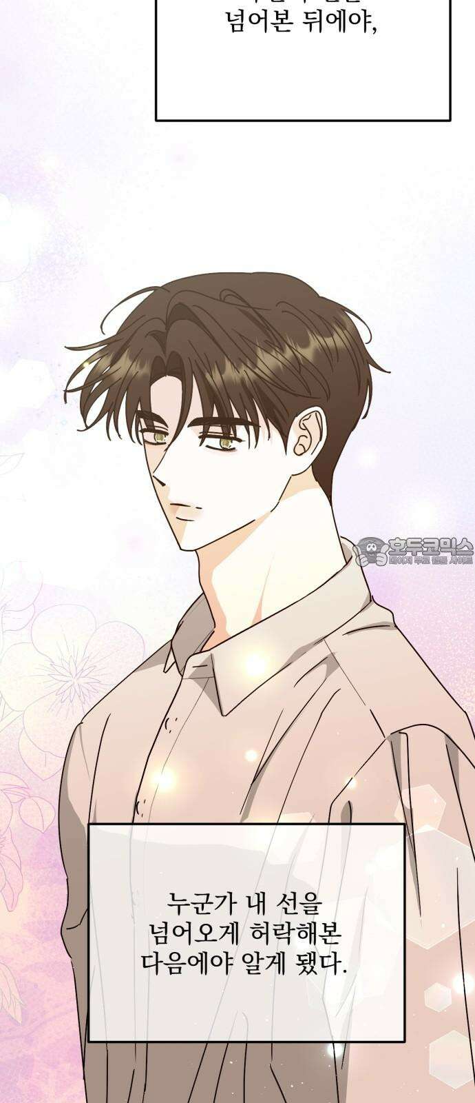 노래 못 하는 남자 63화 9