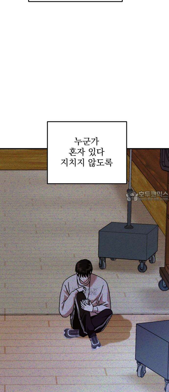 노래 못 하는 남자 63화 12