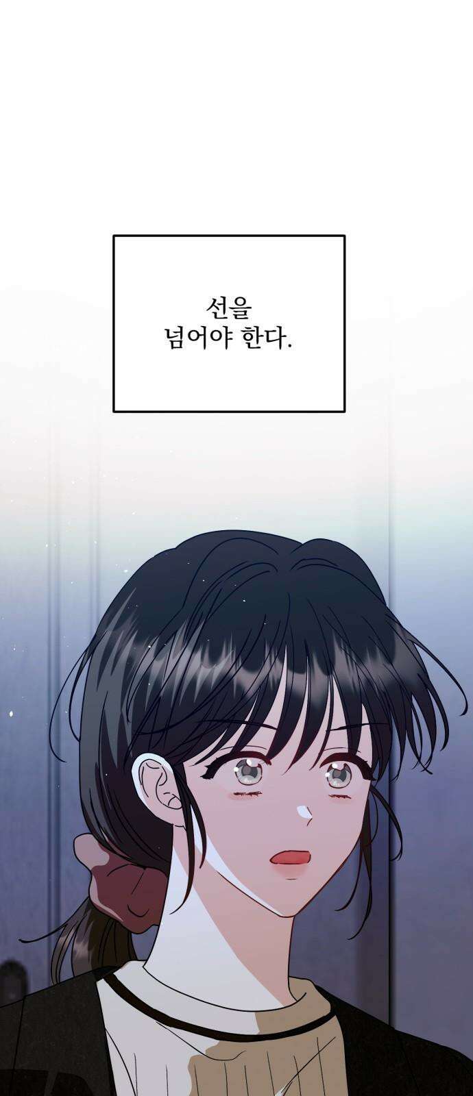 노래 못 하는 남자 63화 14