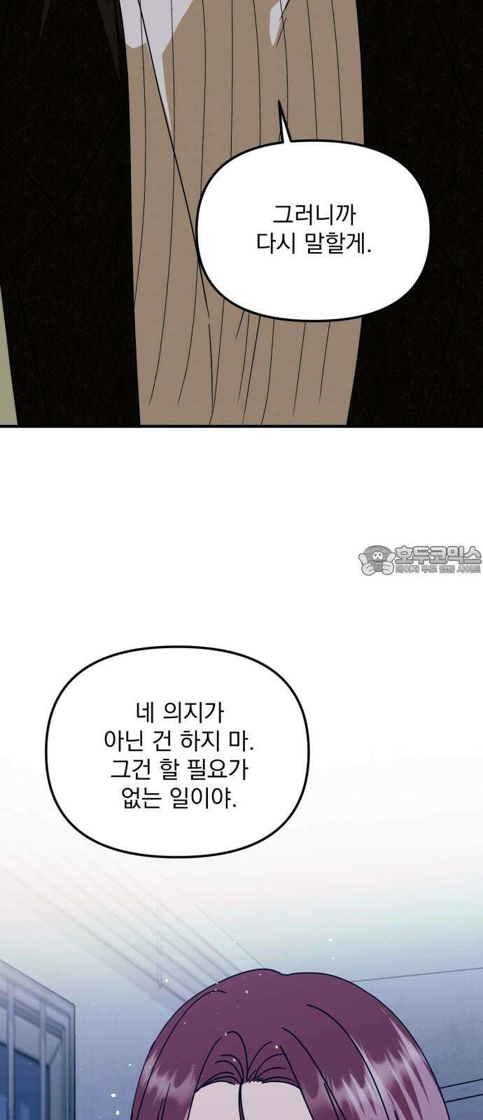 노래 못 하는 남자 63화 15