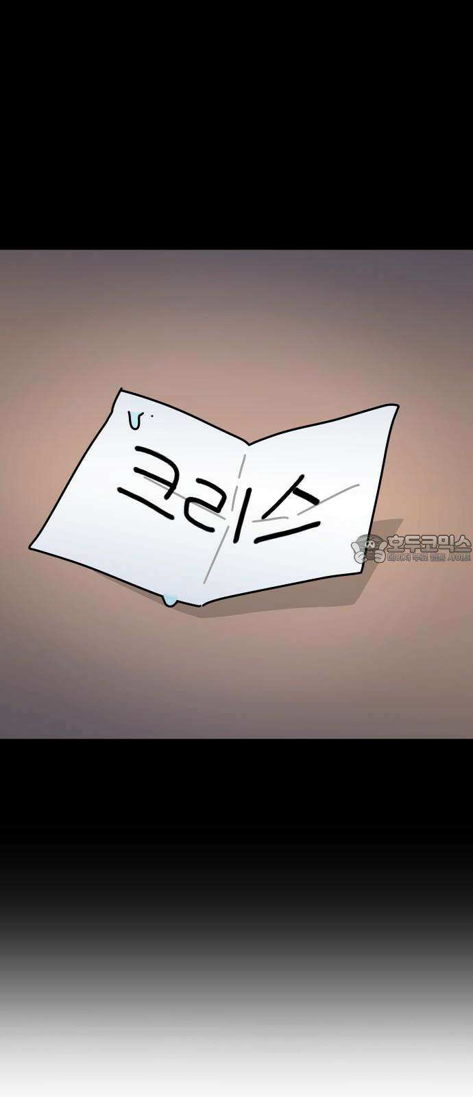바바리안 영애 46화 : 엘레강스vs럭셔리아 (6) 3