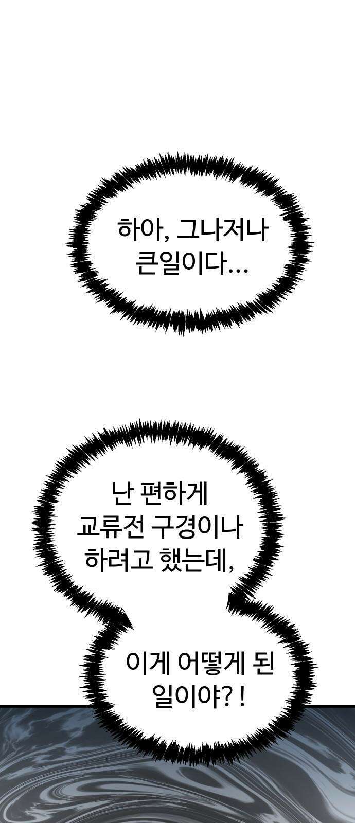 바바리안 영애 46화 : 엘레강스vs럭셔리아 (6) 7