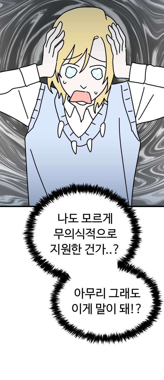 바바리안 영애 46화 : 엘레강스vs럭셔리아 (6) 8
