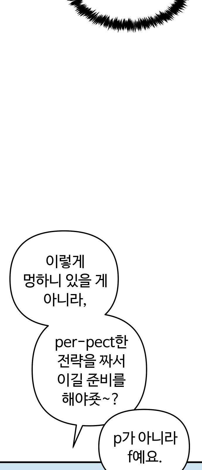 바바리안 영애 46화 : 엘레강스vs럭셔리아 (6) 14