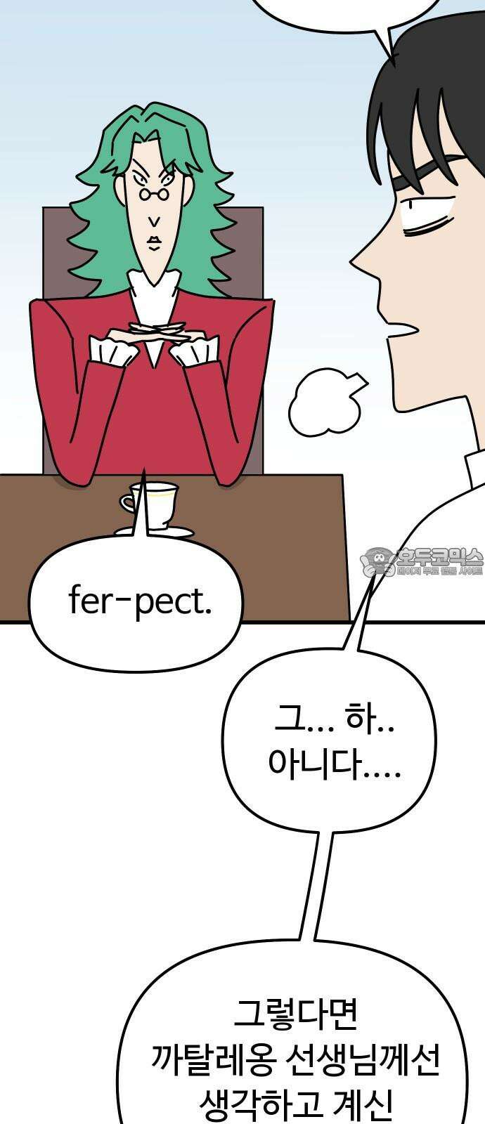 바바리안 영애 46화 : 엘레강스vs럭셔리아 (6) 15