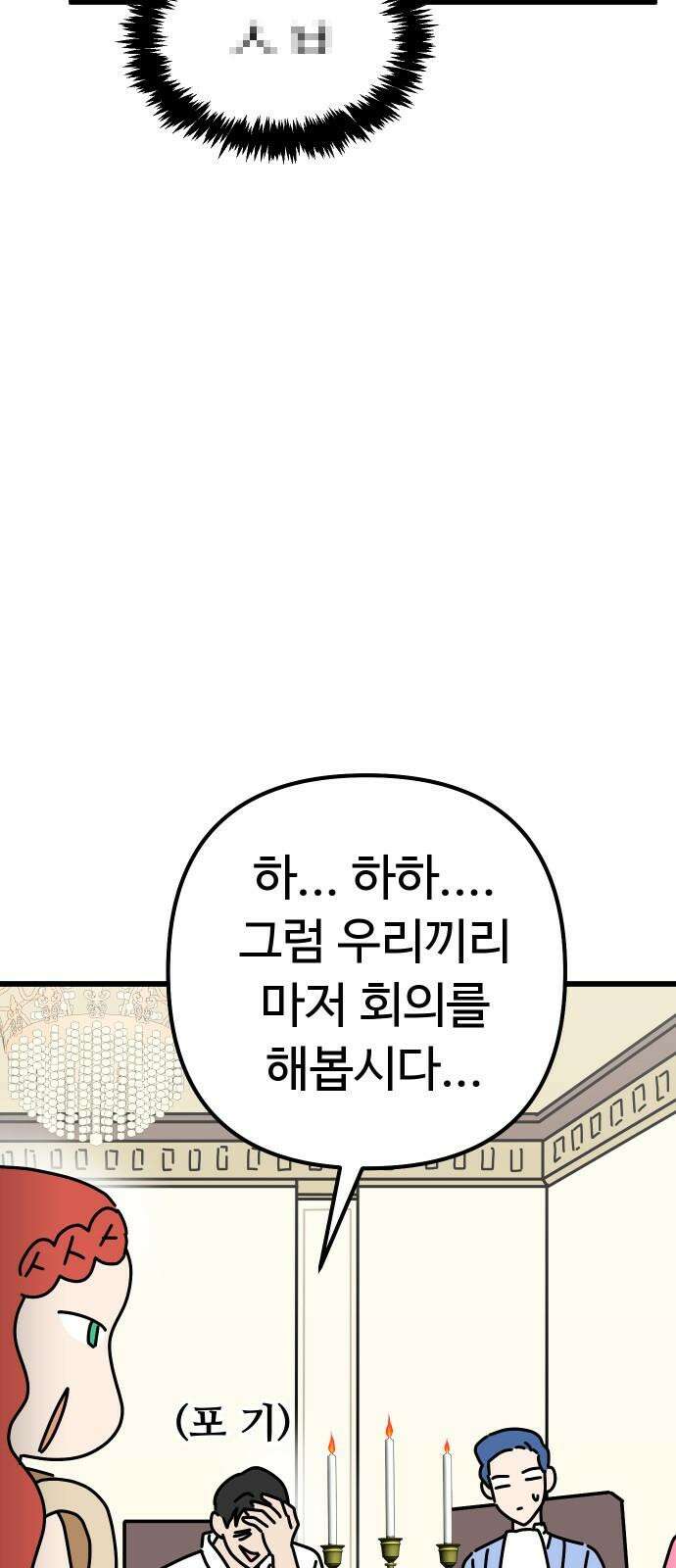 바바리안 영애 46화 : 엘레강스vs럭셔리아 (6) 17