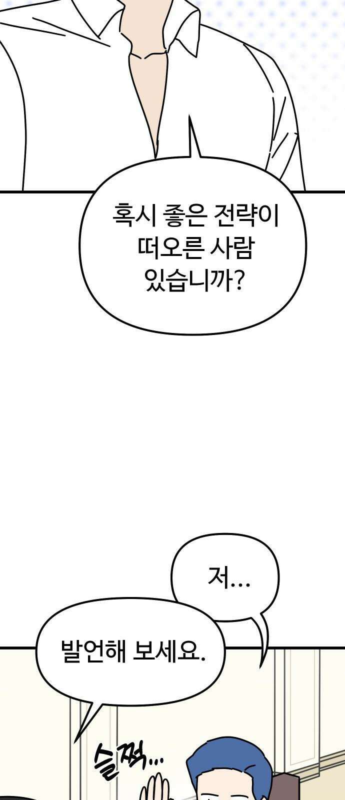 바바리안 영애 46화 : 엘레강스vs럭셔리아 (6) 19