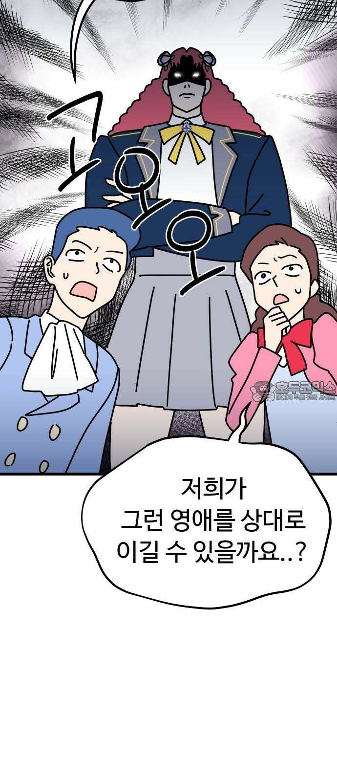 바바리안 영애 46화 : 엘레강스vs럭셔리아 (6) 24
