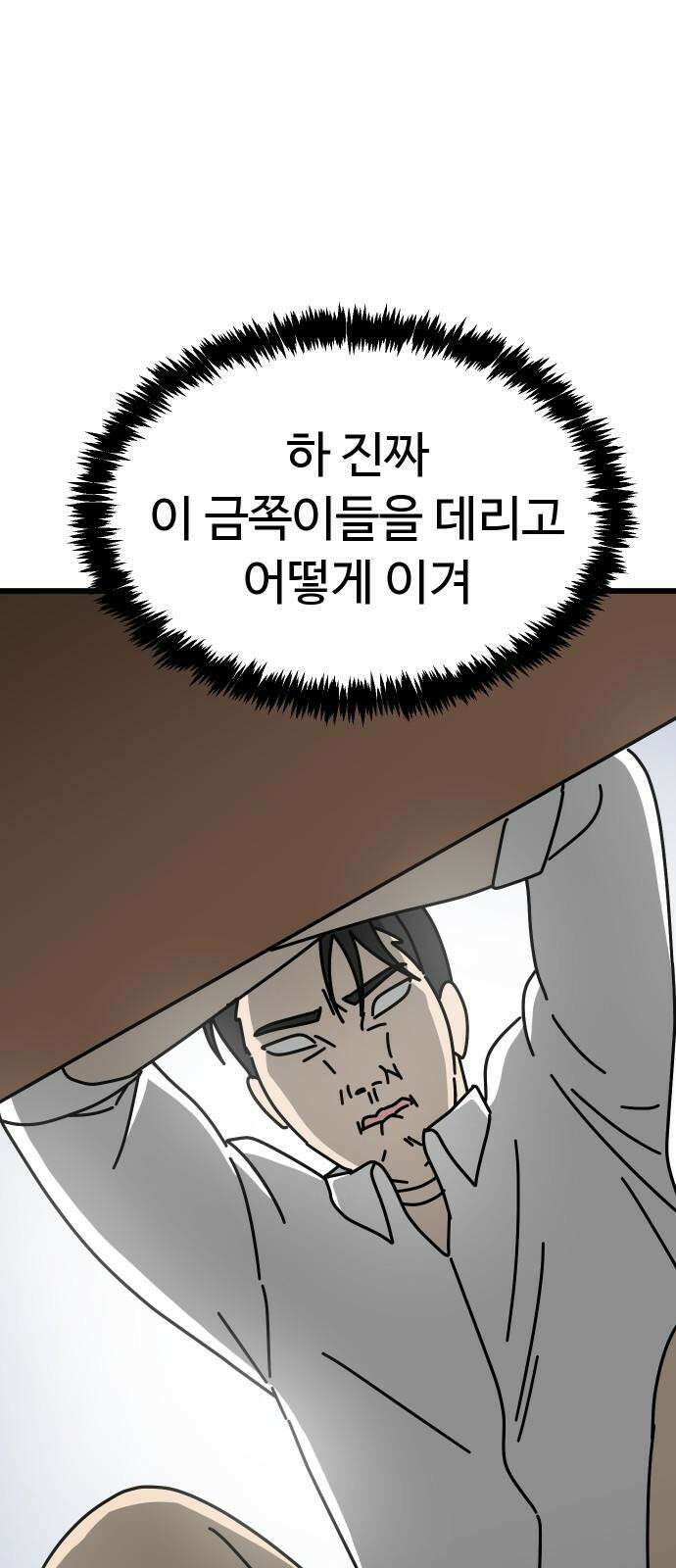 바바리안 영애 46화 : 엘레강스vs럭셔리아 (6) 28