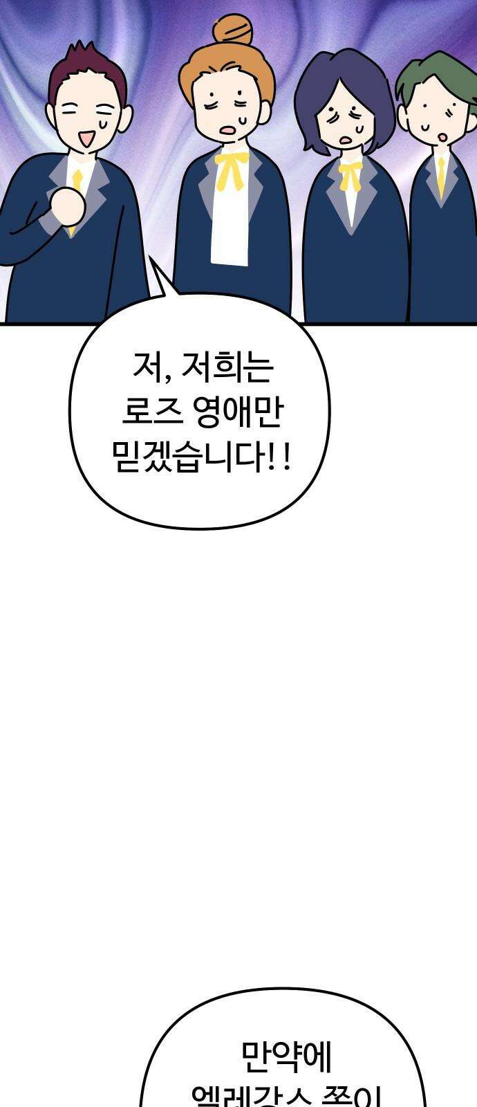 바바리안 영애 46화 : 엘레강스vs럭셔리아 (6) 34