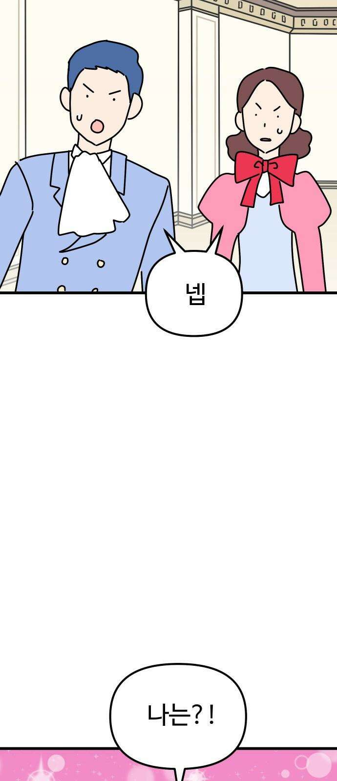 바바리안 영애 46화 : 엘레강스vs럭셔리아 (6) 40