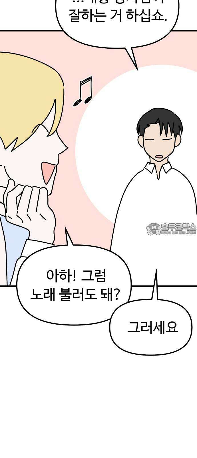 바바리안 영애 46화 : 엘레강스vs럭셔리아 (6) 42