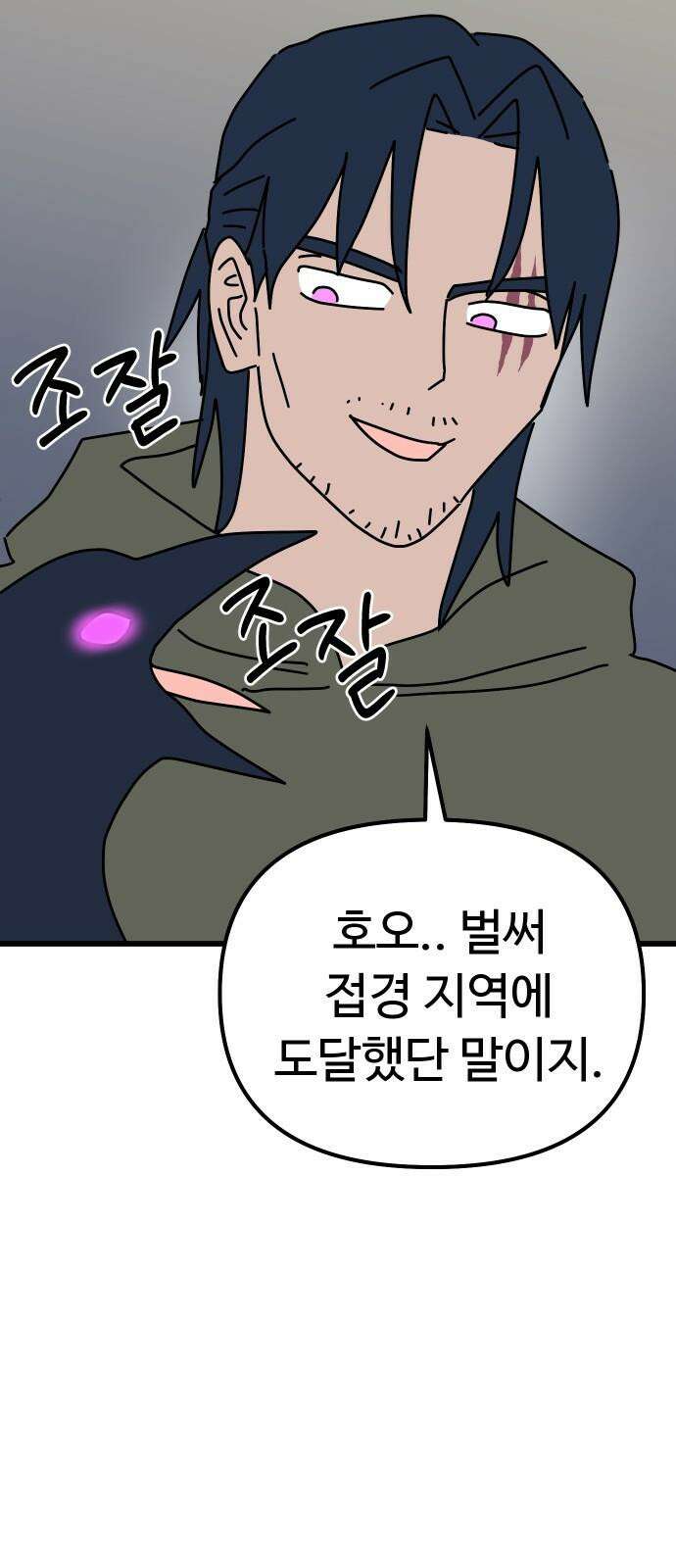 바바리안 영애 46화 : 엘레강스vs럭셔리아 (6) 50