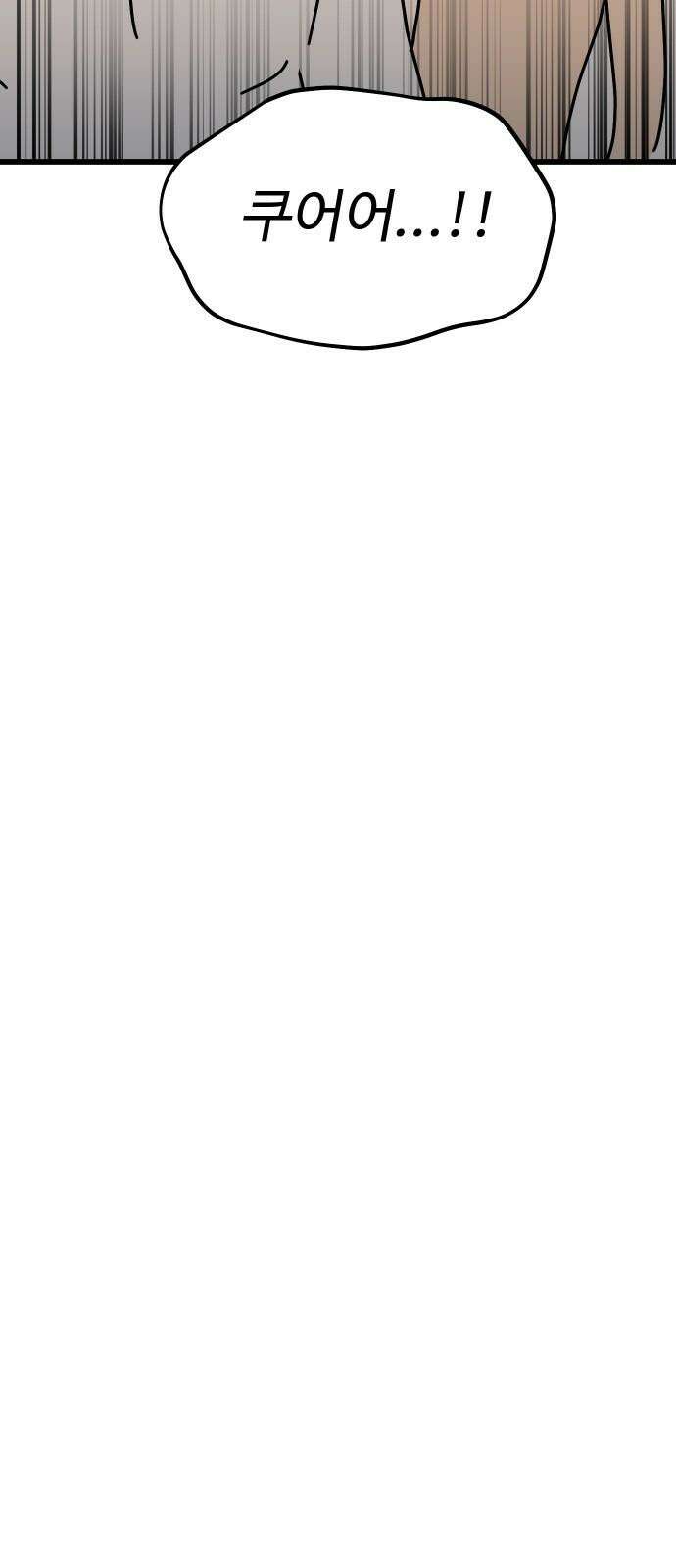 바바리안 영애 46화 : 엘레강스vs럭셔리아 (6) 56