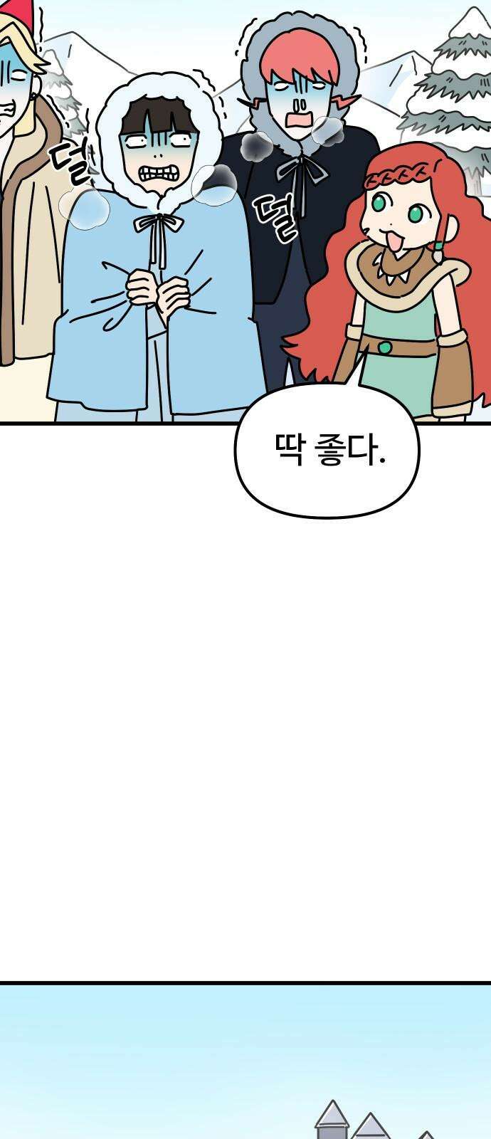 바바리안 영애 46화 : 엘레강스vs럭셔리아 (6) 59