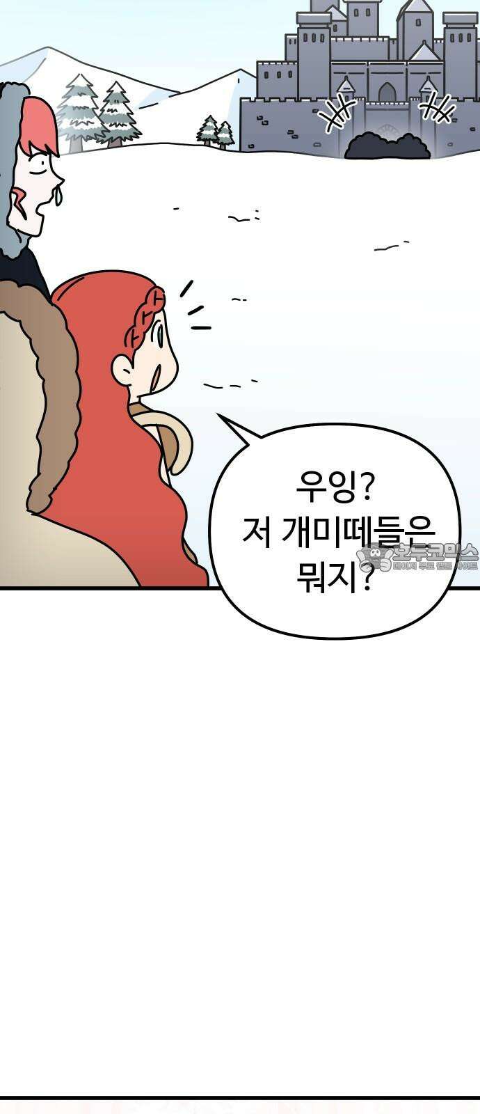 바바리안 영애 46화 : 엘레강스vs럭셔리아 (6) 60