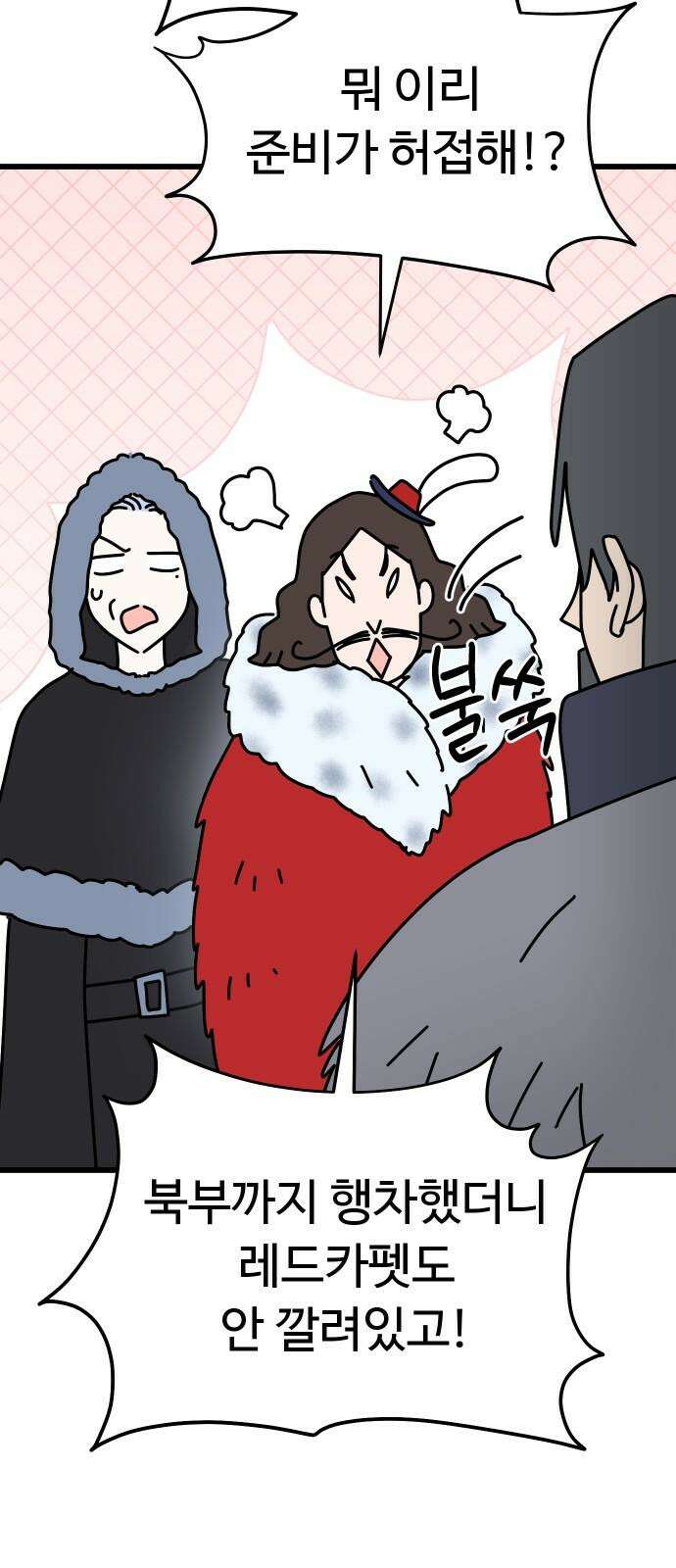 바바리안 영애 46화 : 엘레강스vs럭셔리아 (6) 64