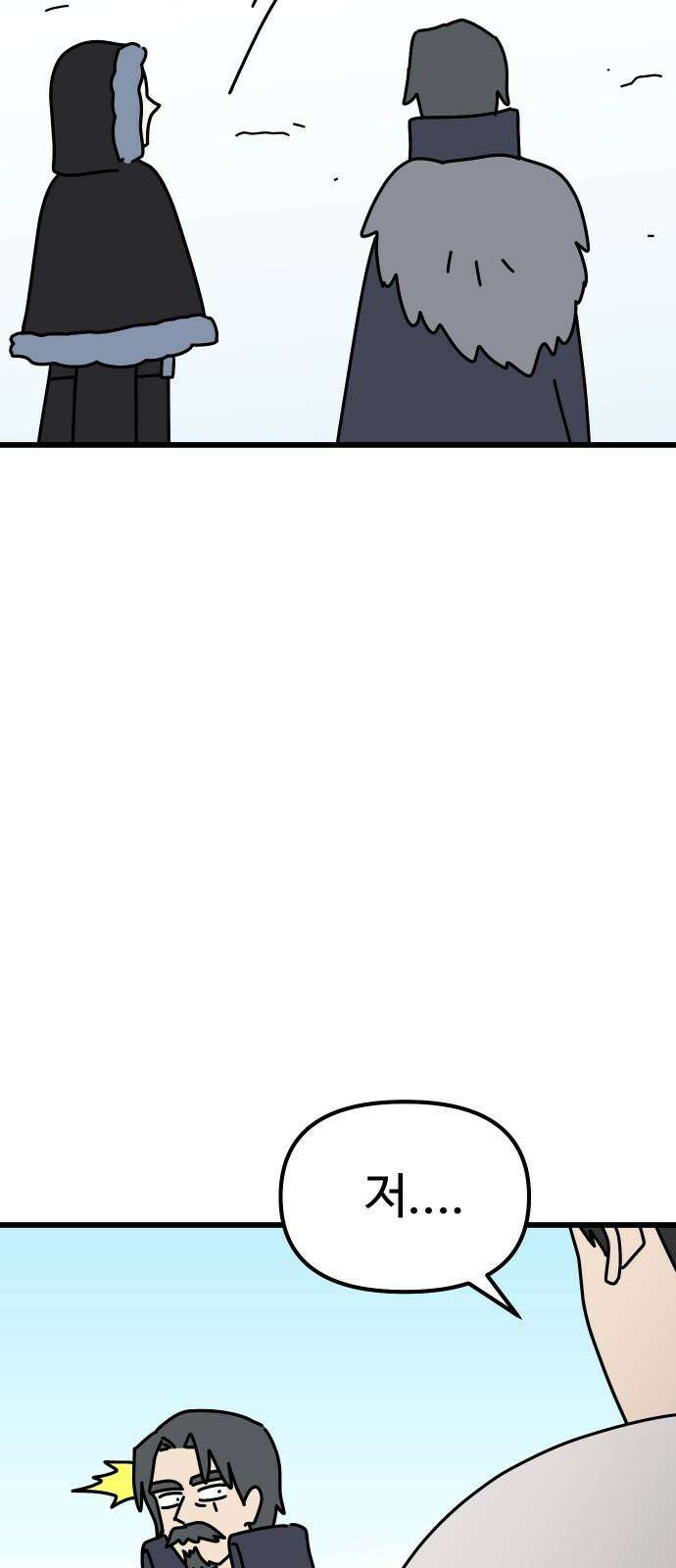 바바리안 영애 46화 : 엘레강스vs럭셔리아 (6) 67