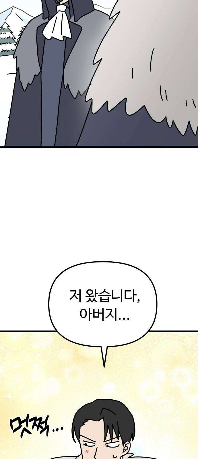 바바리안 영애 46화 : 엘레강스vs럭셔리아 (6) 68